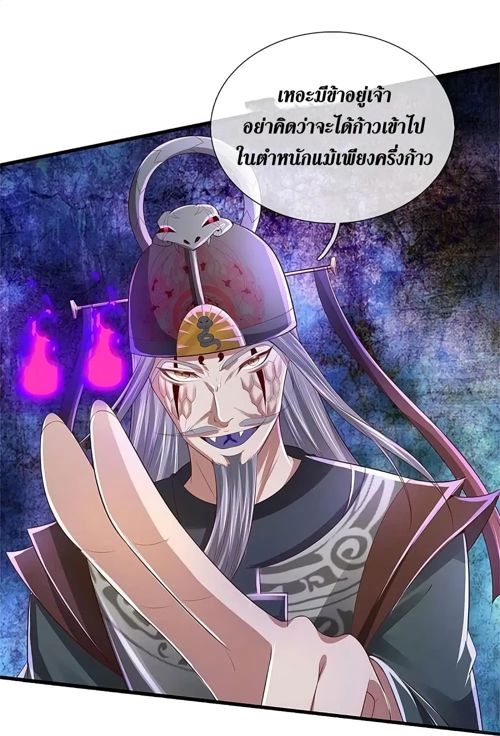 Sky Sword God ตอนที่ 607.2 — หน้า 13 จาก 24