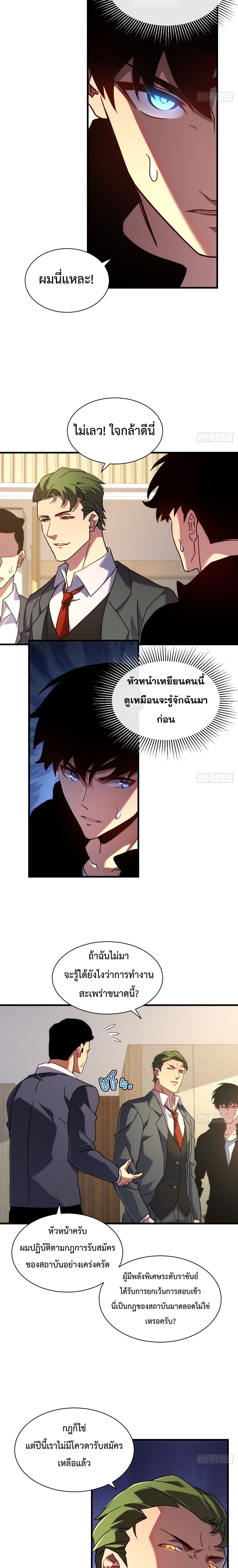 Axe God Path of Invincibility ผู้ถือครองขวานเทวะสู่วิถีไร้เทียมทาน ตอนที่ 16 — หน้า 2 จาก 10