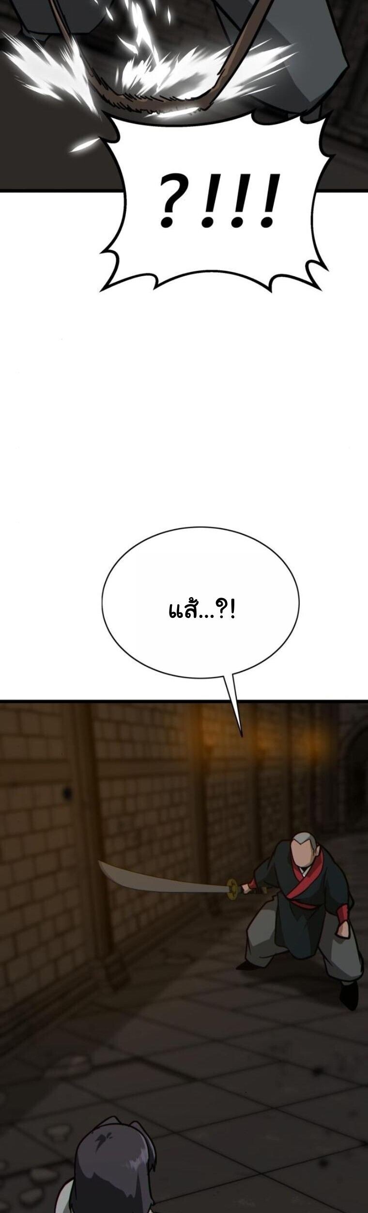 Initializing the Sect System ปฐมบทแห่งระบบสำนัก ตอนที่ 23 — หน้า 22 จาก 85