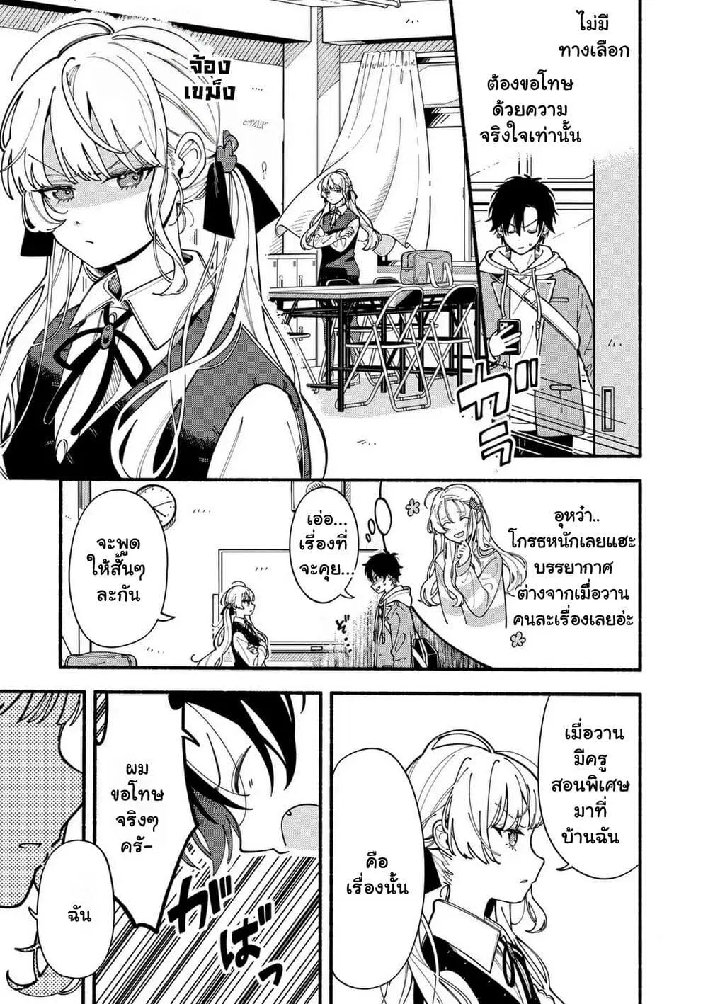 Ookami wa Tsuki ni Koi wo suru ตอนที่ 1 — หน้า 52 จาก 56