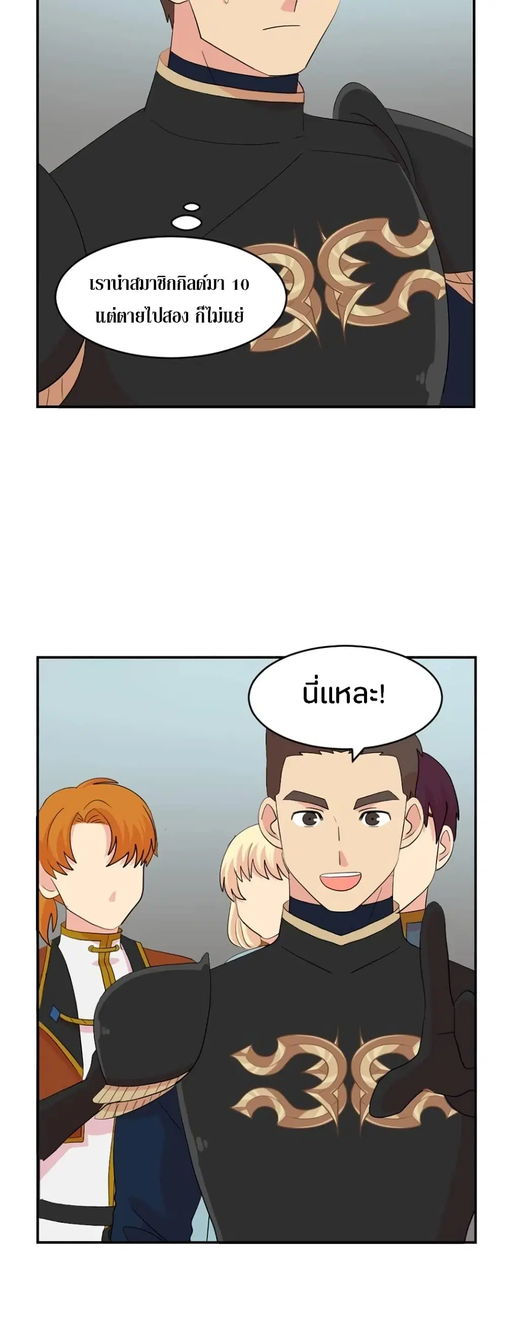 Reader ตอนที่ 156 — หน้า 6 จาก 26