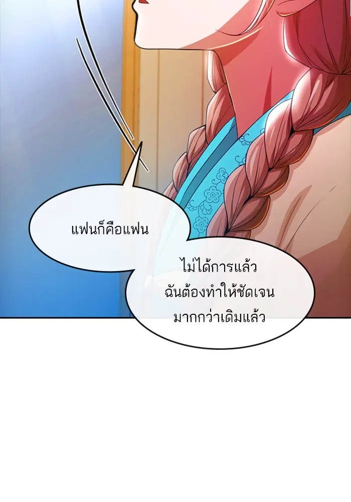 Random Chat ตอนที่ 293 — หน้า 93 จาก 131