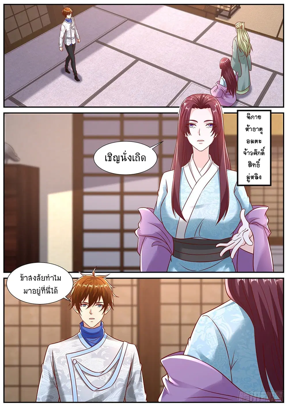 Rebirth Of The Urban Immortal Cultivator ตอนที่ 942 — หน้า 5 จาก 12