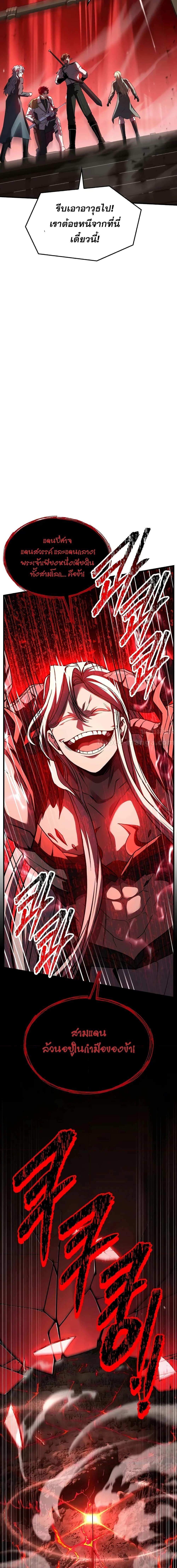 Return of The Unrivaled Spear Knight ตอนที่ 170 — หน้า 4 จาก 31