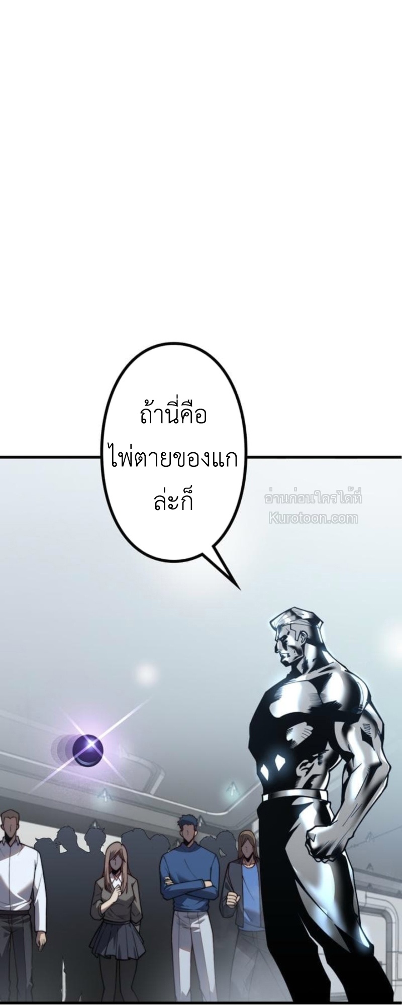 Absolute Domination at Level 0 Using My Analysis Skill เลเวล 0 ที่แกร่งที่สุด – ไร้พ่ายด้วยสกิลการวิเคราะห์ ตอนที่ 5 — หน้า 7 จาก 102