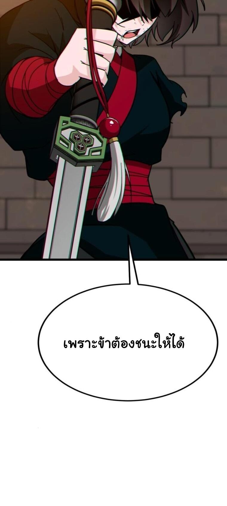 Initializing the Sect System ปฐมบทแห่งระบบสำนัก ตอนที่ 24 — หน้า 73 จาก 90