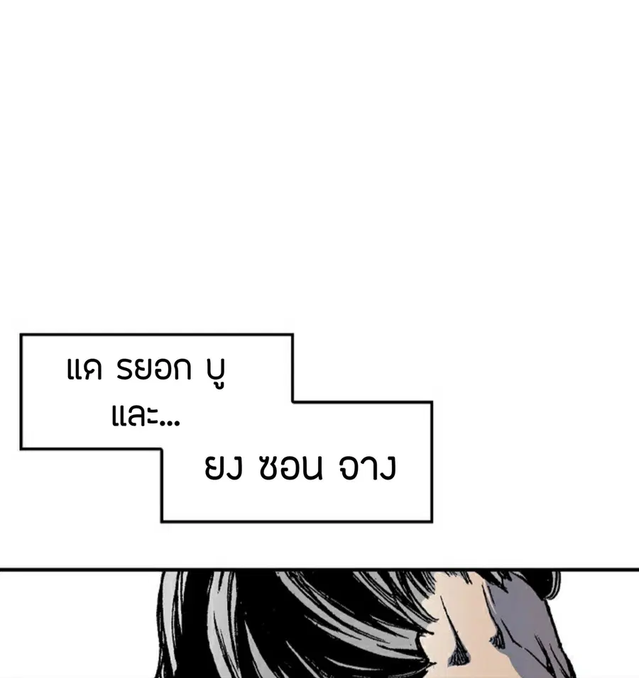 Memoir of the God of War ตอนที่ 1 — หน้า 12 จาก 131