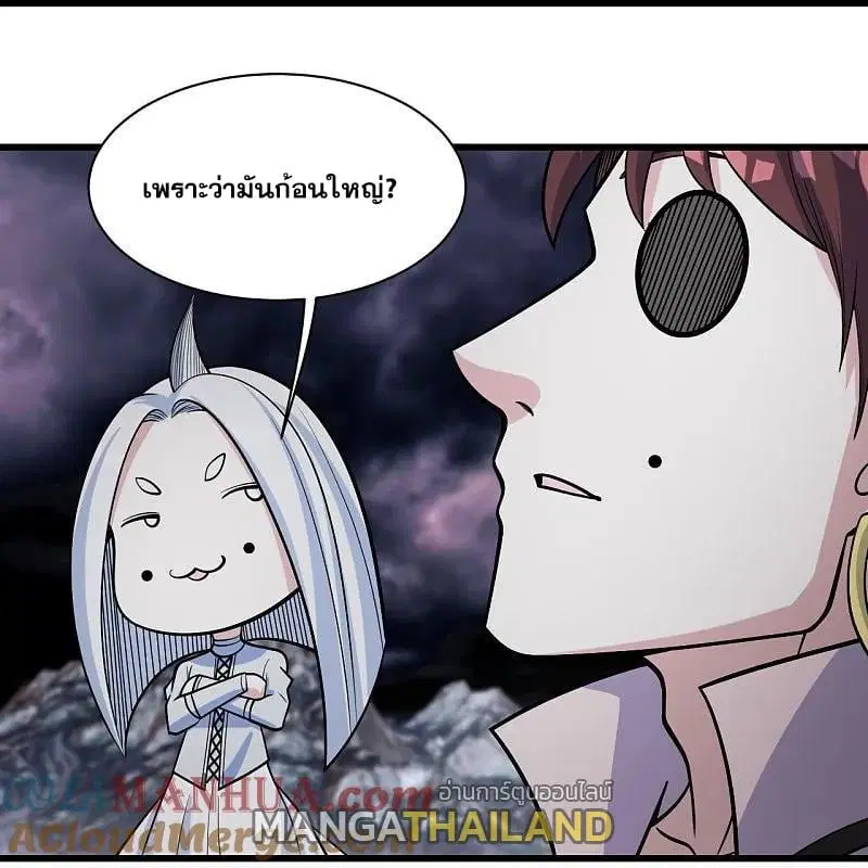 Matchless Emperor ตอนที่ 366 — หน้า 22 จาก 31