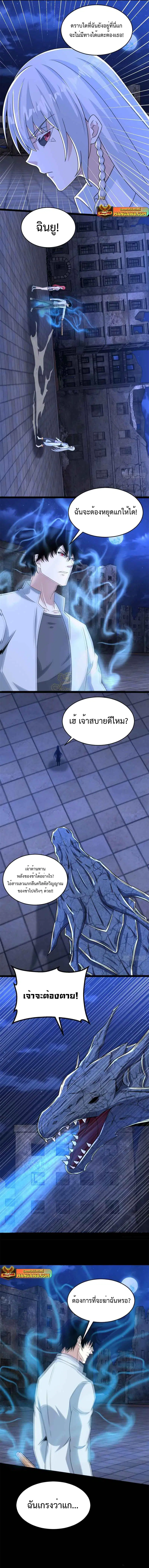 The King of Doom ตอนที่ 413 — หน้า 1 จาก 4