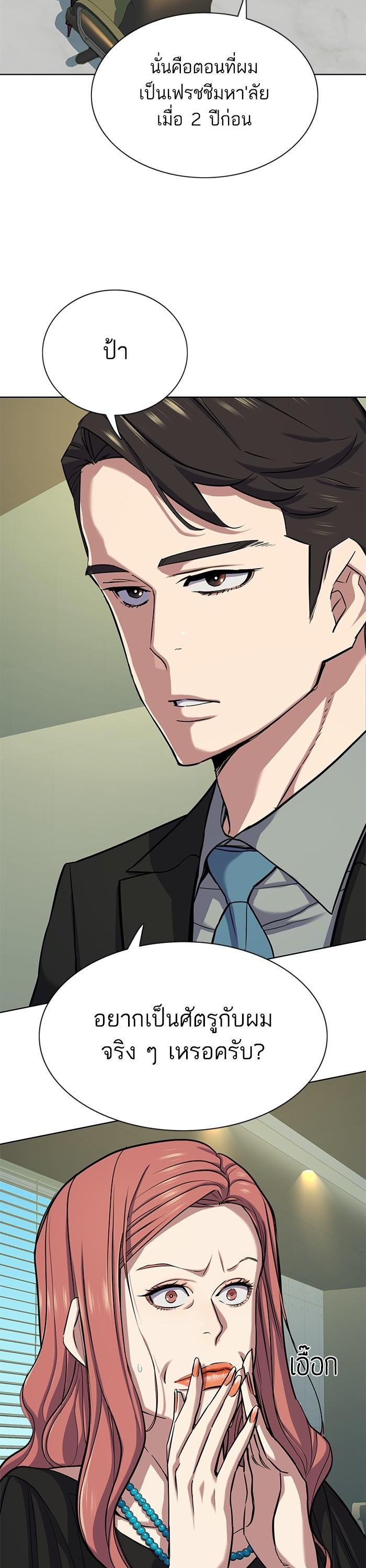 The Chaebeol’s Youngest Son (Reborn Rich) ตอนที่ 112 — หน้า 4 จาก 52