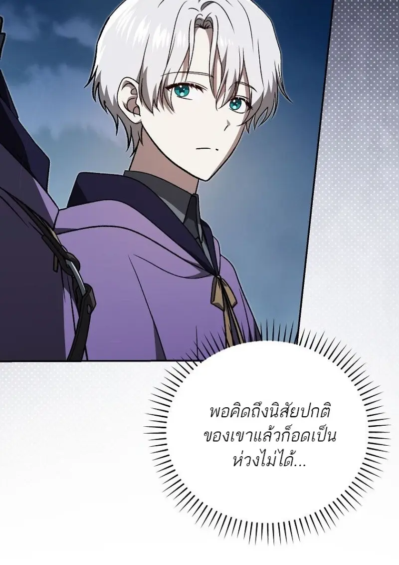 Concept Grasping Magic Genius ตอนที่ 45 — หน้า 23 จาก 152