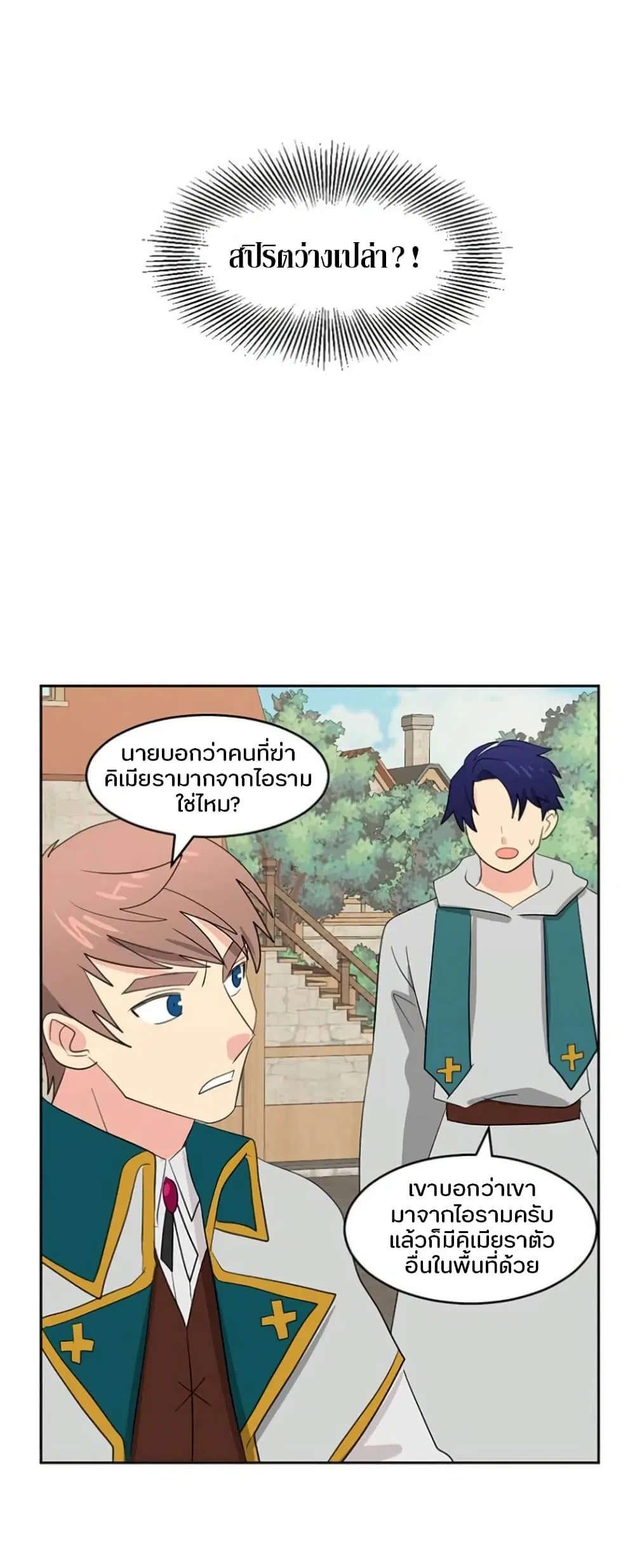 Reader ตอนที่ 147 — หน้า 26 จาก 37