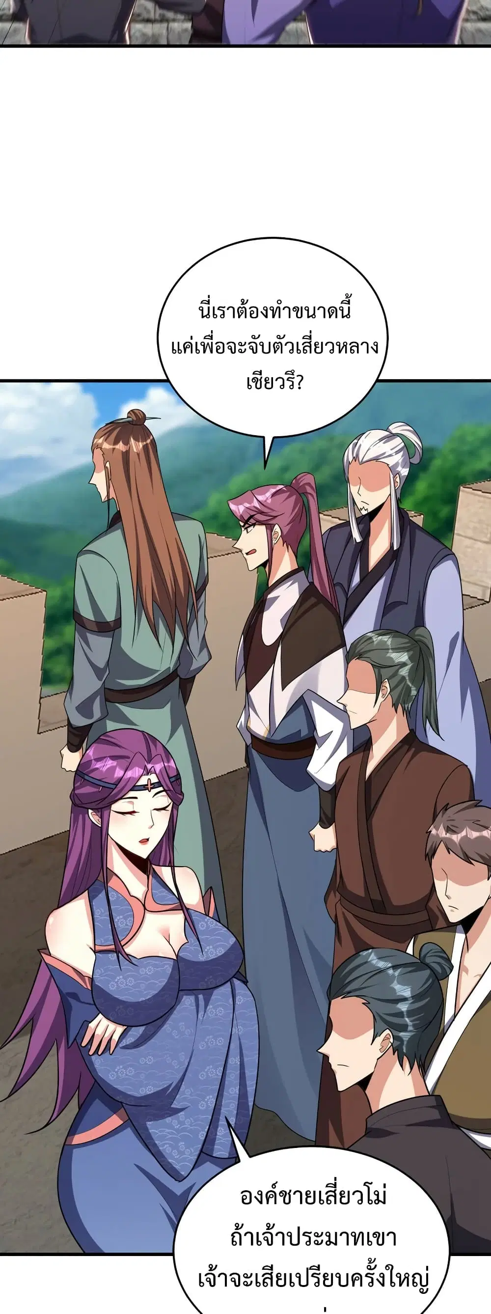 Rise of The Demon King ตอนที่ 274 — หน้า 5 จาก 32