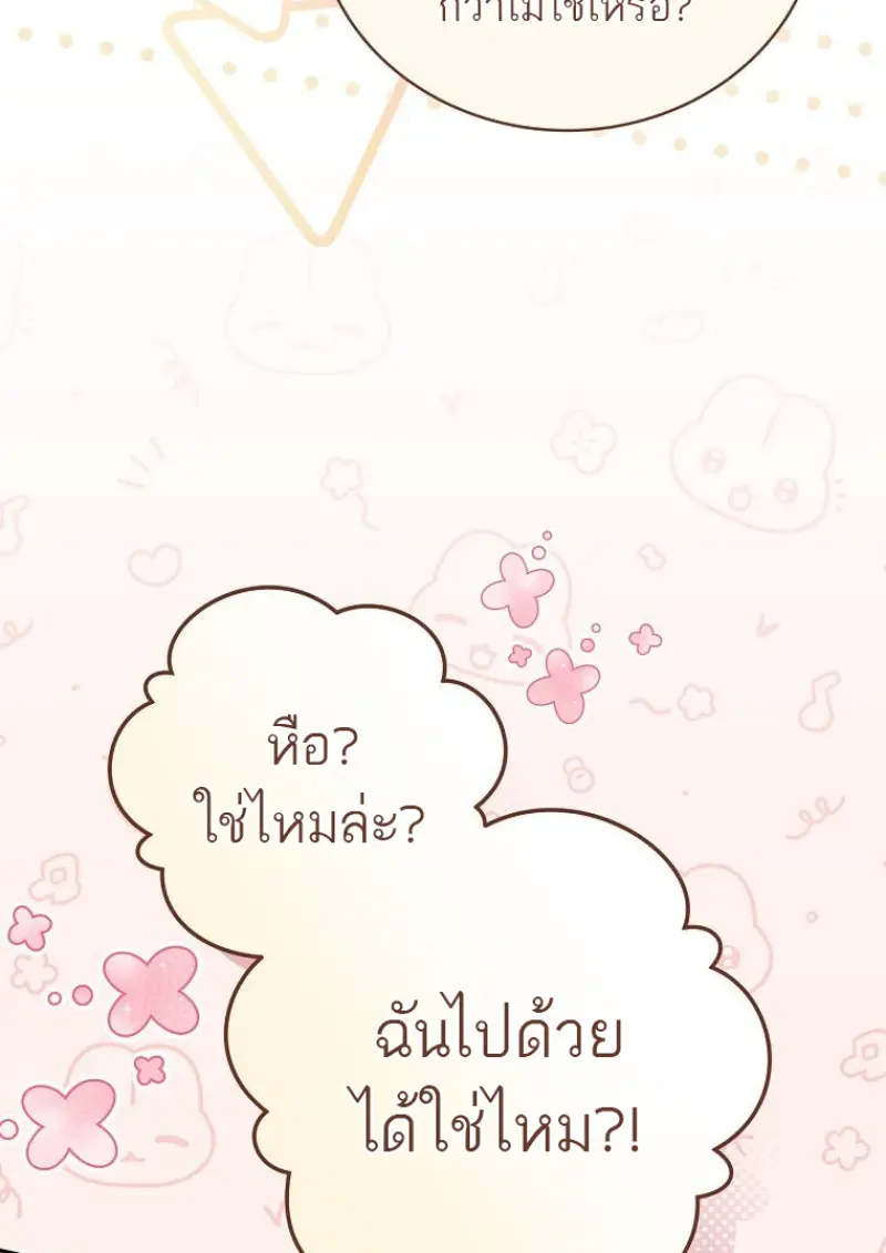 Concept Grasping Magic Genius ตอนที่ 41 — หน้า 86 จาก 160