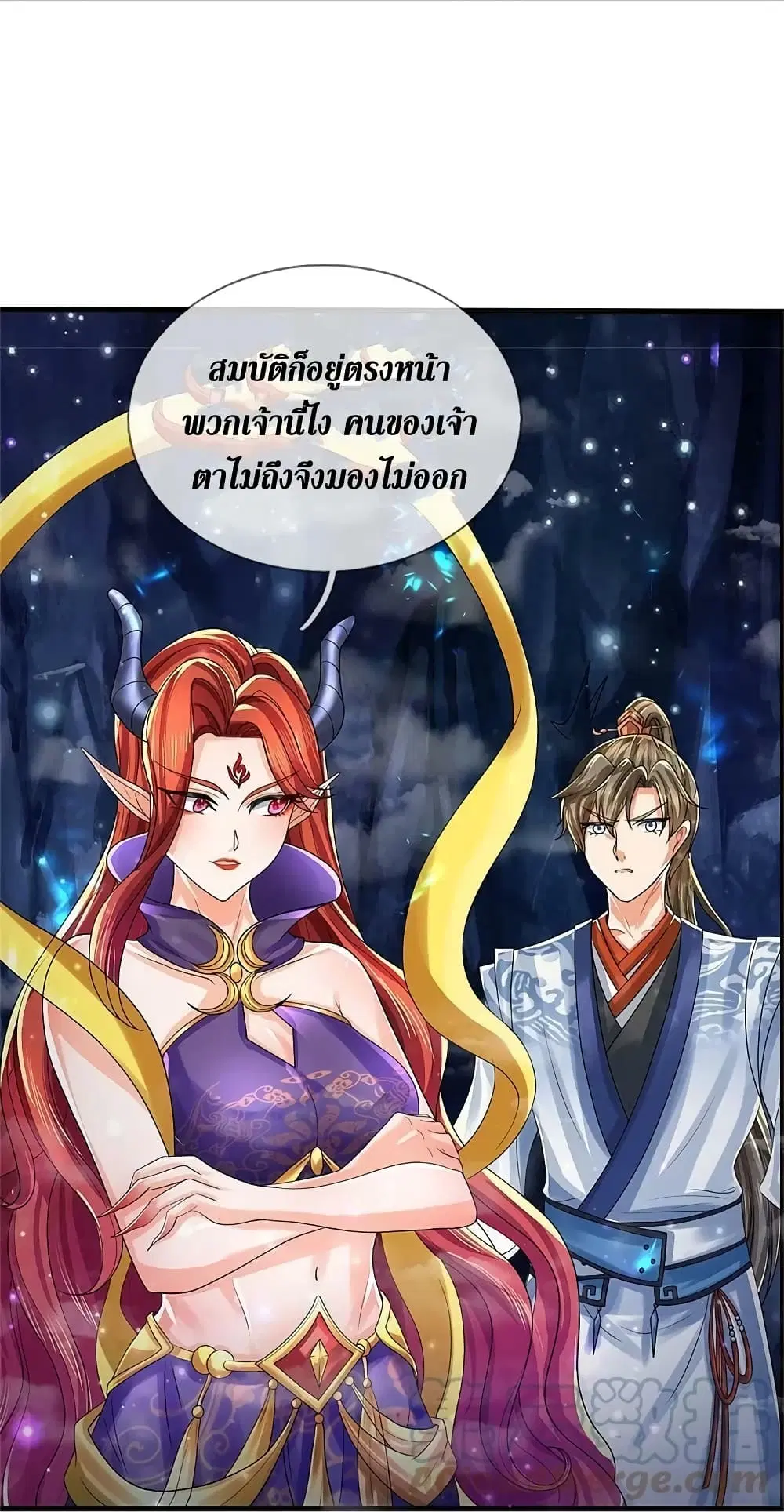 Sky Sword God ตอนที่ 620.2 — หน้า 3 จาก 24