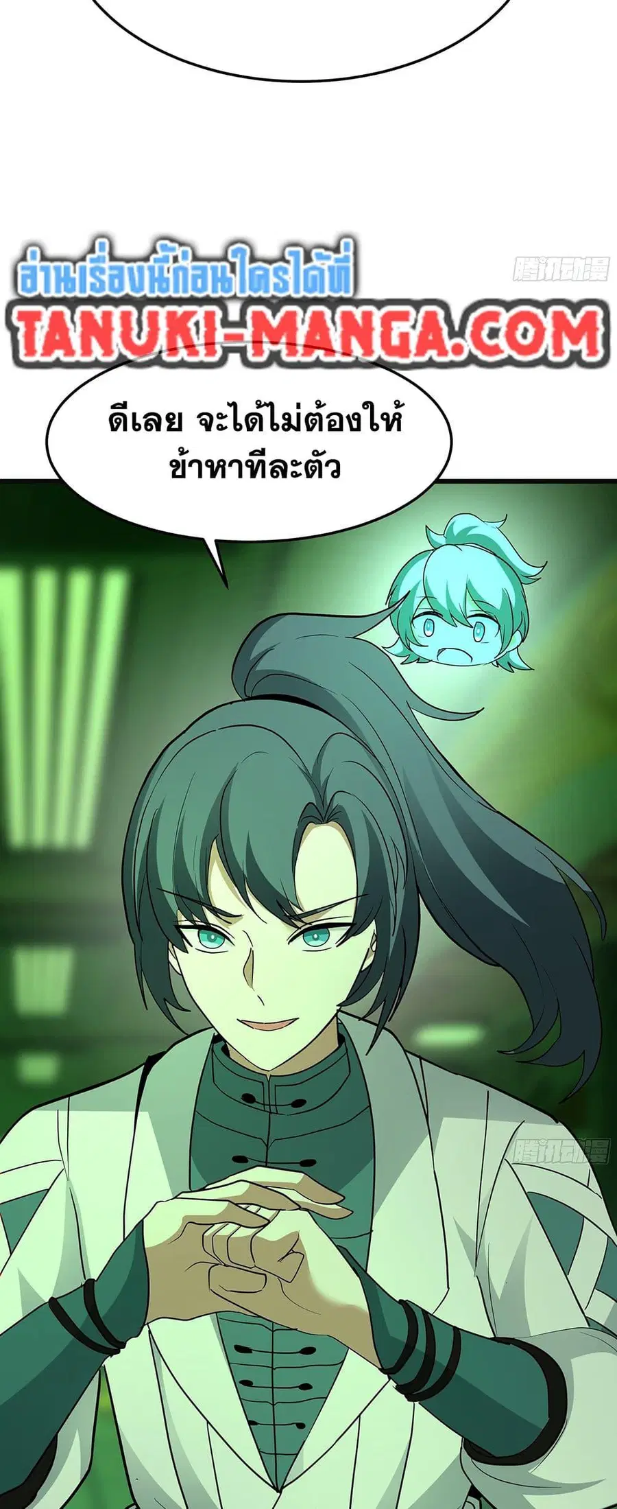 Martial Peak ตอนที่ 3860 — หน้า 35 จาก 50