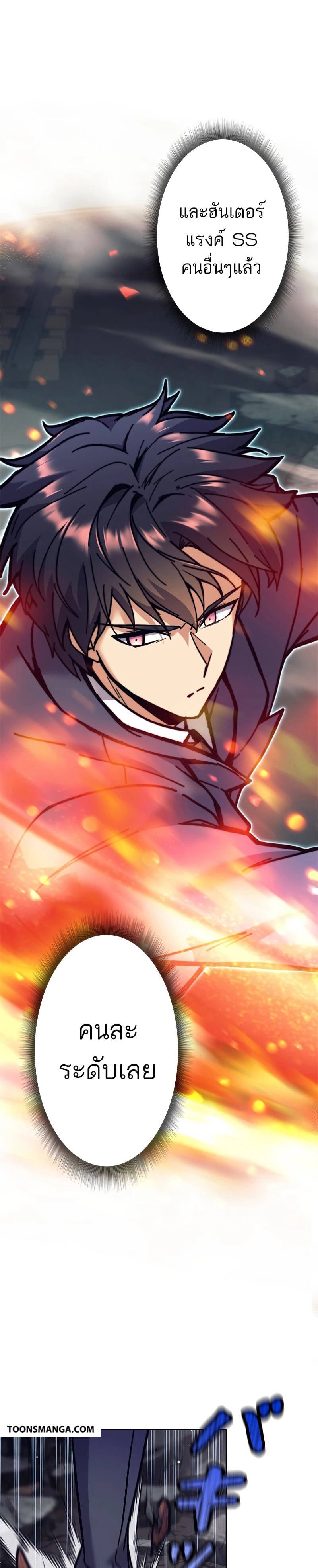 I’m an Ex-class Hunter ผมคือฮันเตอร์คลาส EX ตอนที่ 36 — หน้า 9 จาก 29