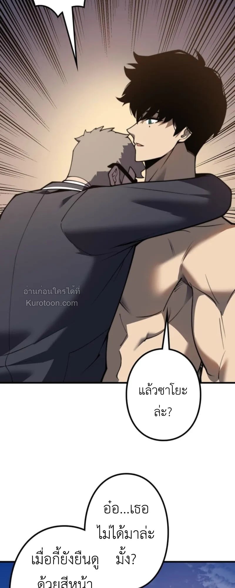 Absolute Domination at Level 0 Using My Analysis Skill เลเวล 0 ที่แกร่งที่สุด – ไร้พ่ายด้วยสกิลการวิเคราะห์ ตอนที่ 2 — หน้า 50 จาก 102