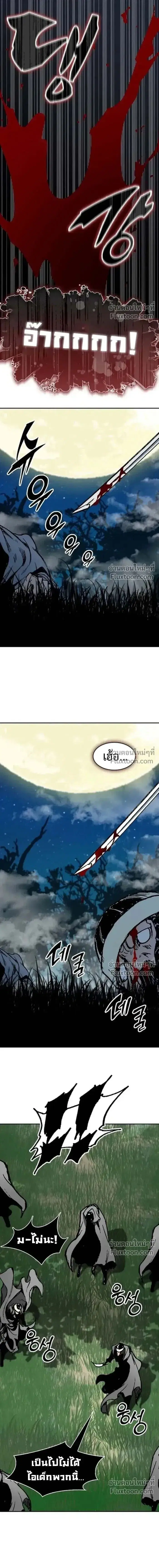 Memoir of the God of War ตอนที่ 222 — หน้า 5 จาก 24