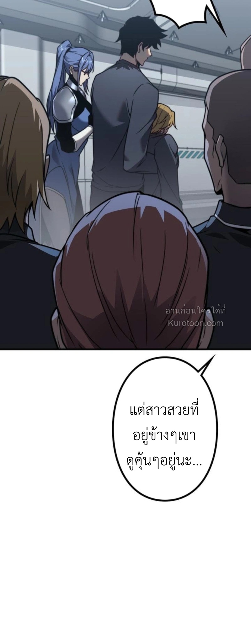 Absolute Domination at Level 0 Using My Analysis Skill เลเวล 0 ที่แกร่งที่สุด – ไร้พ่ายด้วยสกิลการวิเคราะห์ ตอนที่ 4 — หน้า 45 จาก 98