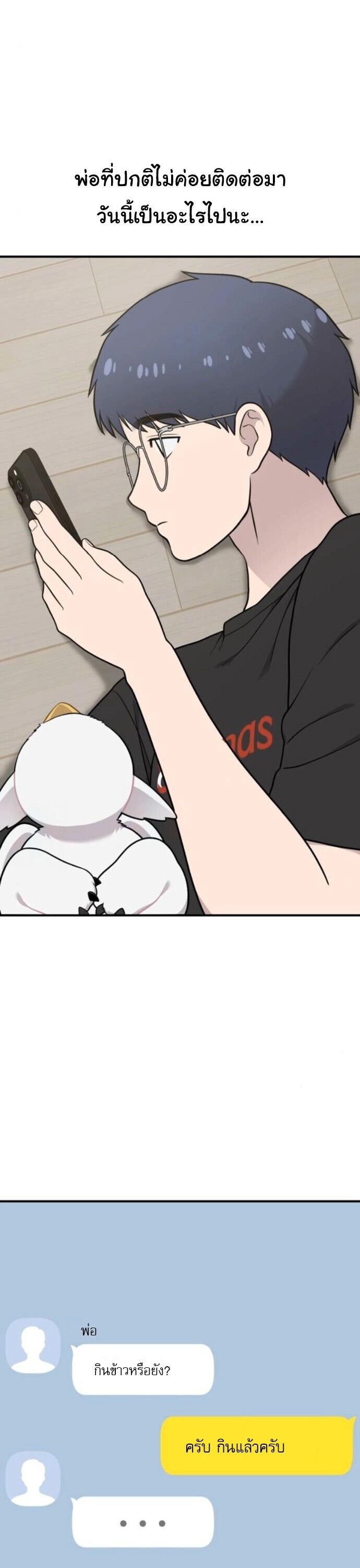 Hello, Griffin the Fluffy Tit! เฮลโหลกริฟฟิน! ตอนที่ 32 — หน้า 16 จาก 49