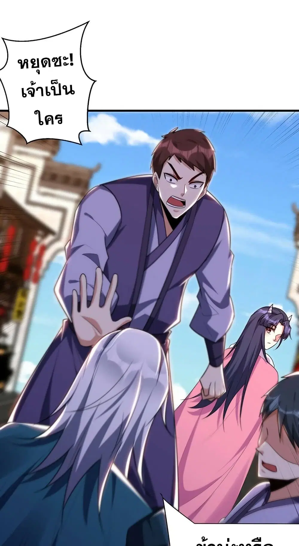 Rise of The Demon King ตอนที่ 271 — หน้า 9 จาก 42