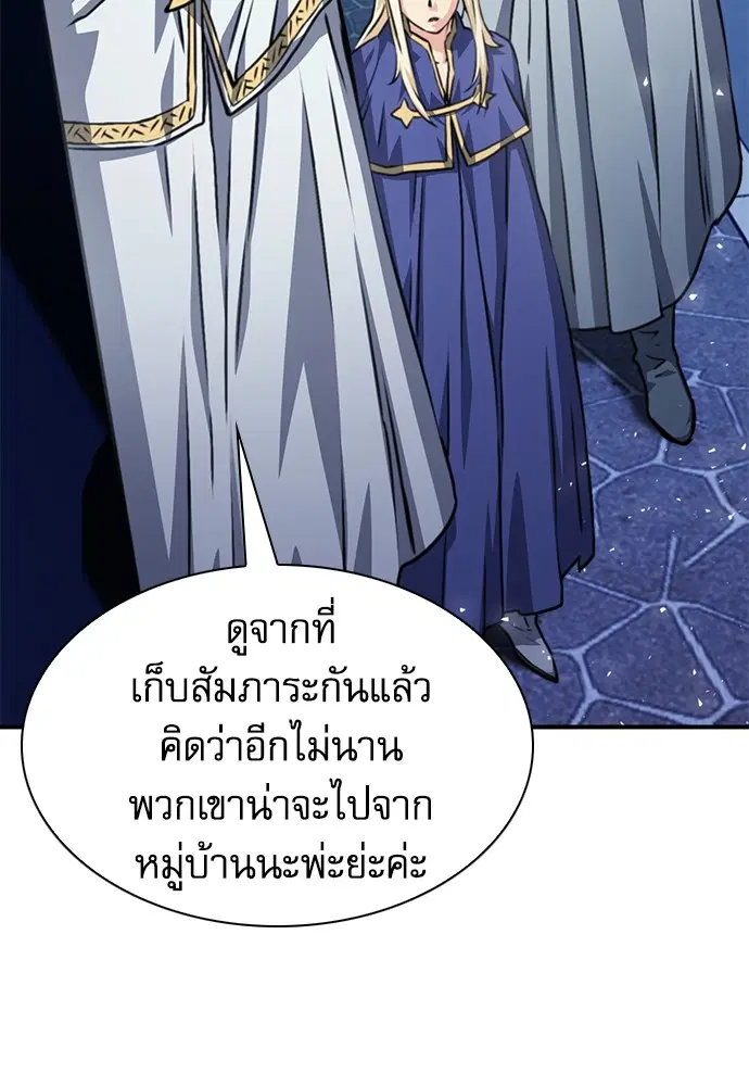 The Druid of Seoul Station ตอนที่ 159 — หน้า 23 จาก 148