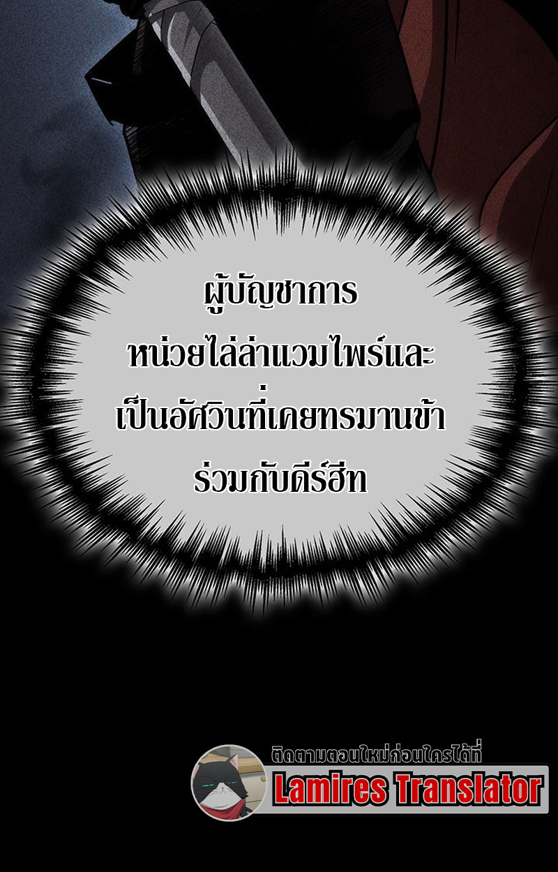 Crimson Reset ชีวิตครั้งที่สองของราชันรัตติกาล หลังจากหลบหนีมาครึ่งปี แวมไพร์ยูจีนก็ถูกสังหารในที่สุด ตอนที่ 3 — หน้า 127 จาก 161