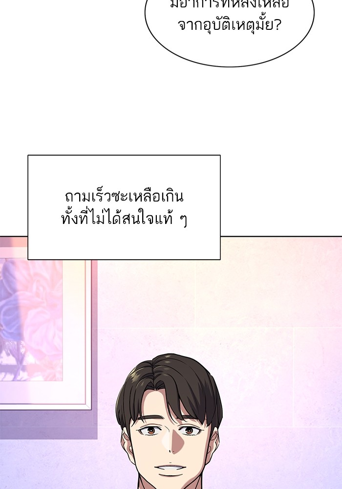 The Chaebeol’s Youngest Son (Reborn Rich) ตอนที่ 77 — หน้า 4 จาก 101