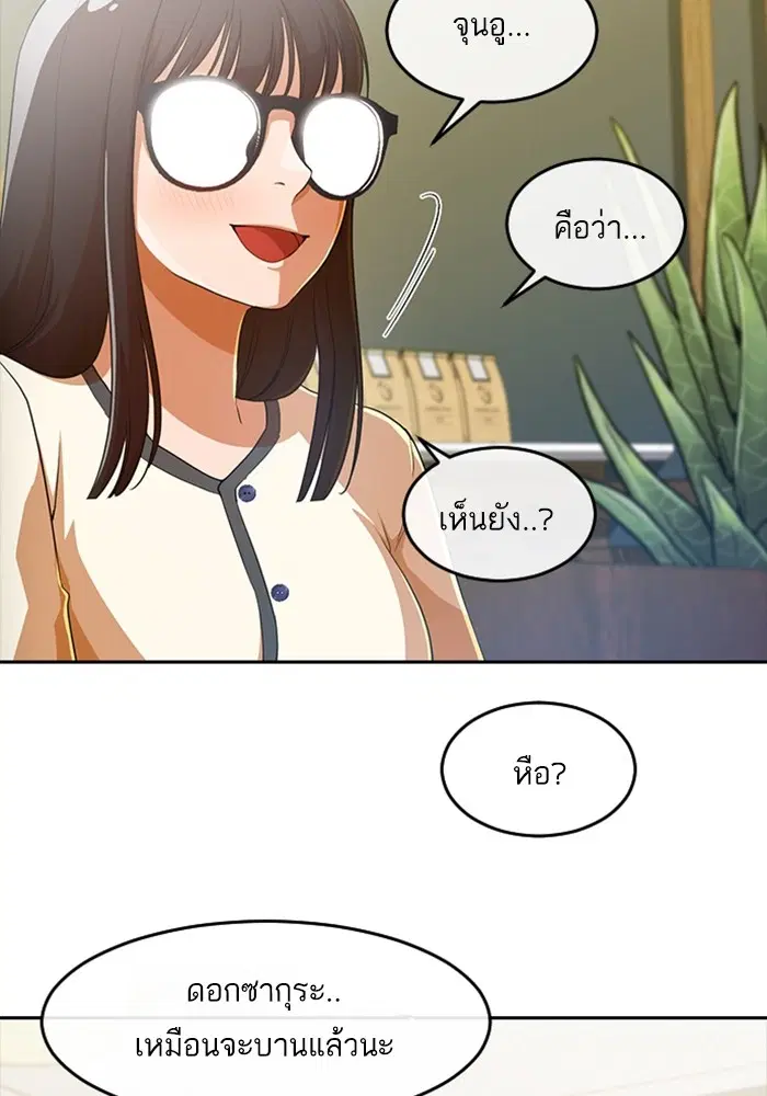 Random Chat ตอนที่ 295 — หน้า 12 จาก 130
