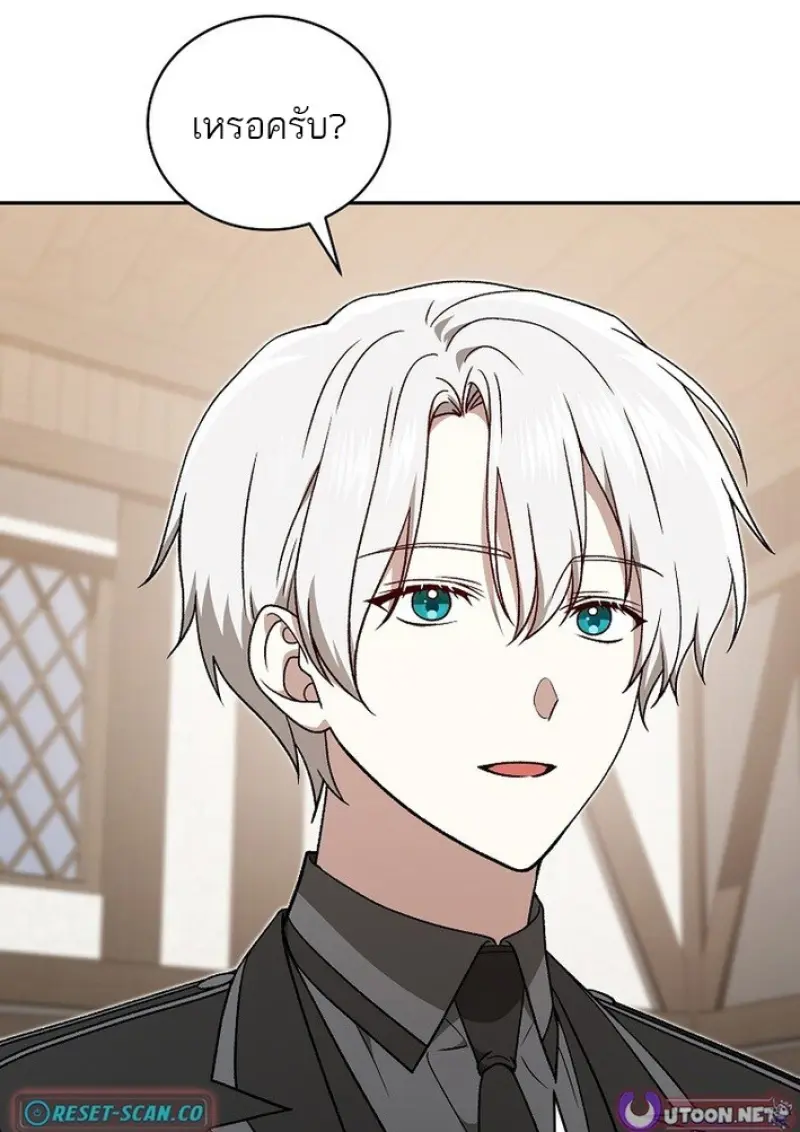 Concept Grasping Magic Genius ตอนที่ 44 — หน้า 11 จาก 155