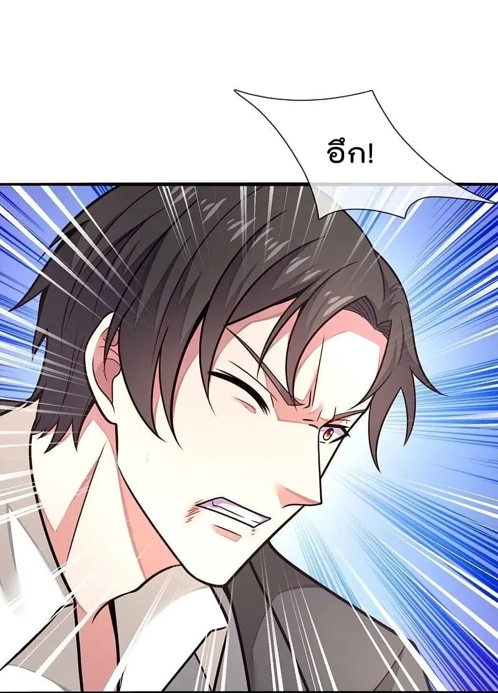 The Legend God of War in The City ตอนที่ 200 — หน้า 4 จาก 27