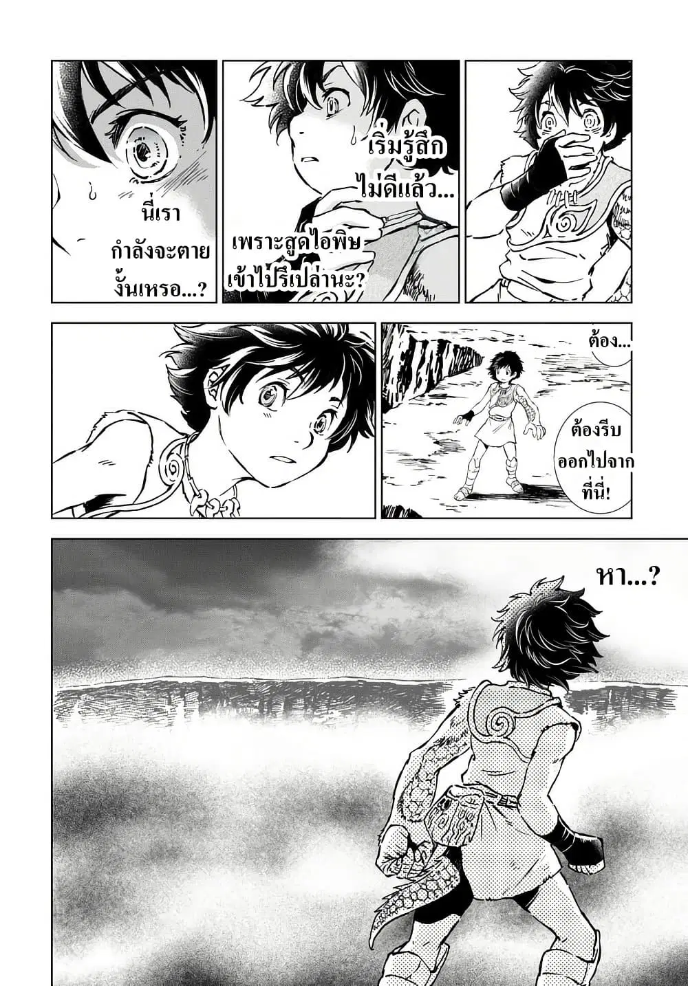 Kamudo ตอนที่ 2.2 — หน้า 40 จาก 46