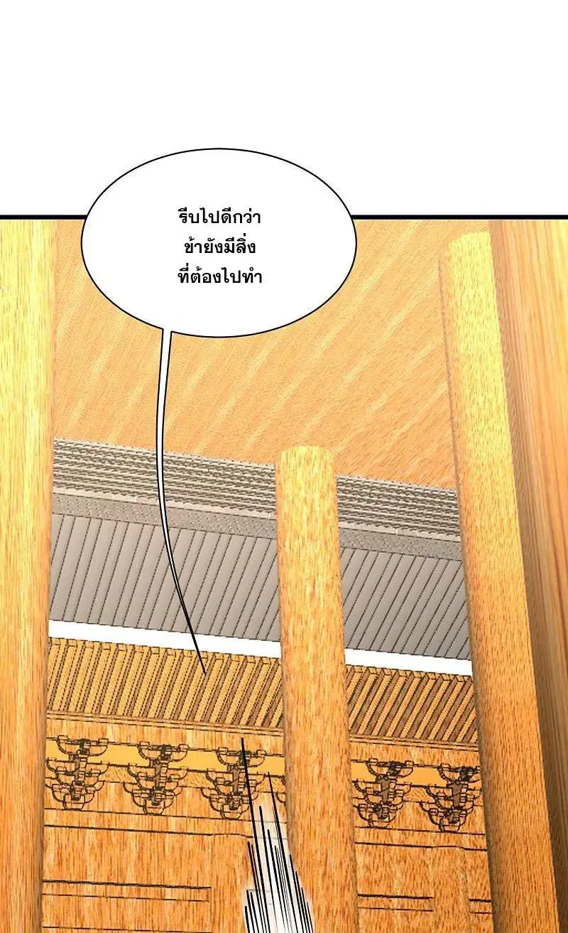 Matchless Emperor ตอนที่ 344 — หน้า 25 จาก 29