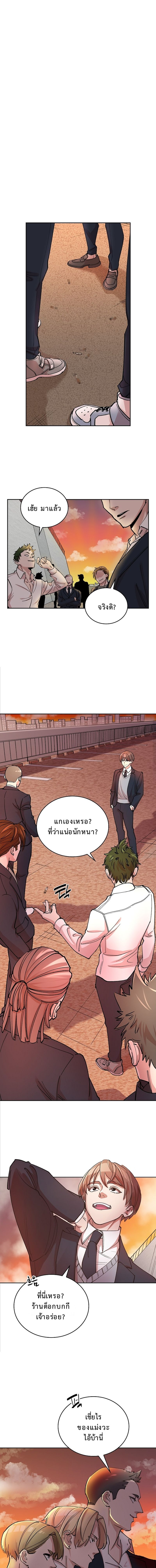 The Devil and the Ice Witch ปีศาจและน้ำแข็ง ตอนที่ 4 — หน้า 15 จาก 16