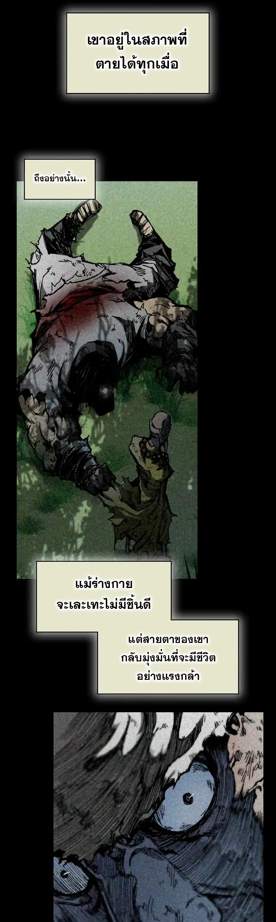 Memoir of the God of War ตอนที่ 212 — หน้า 24 จาก 76