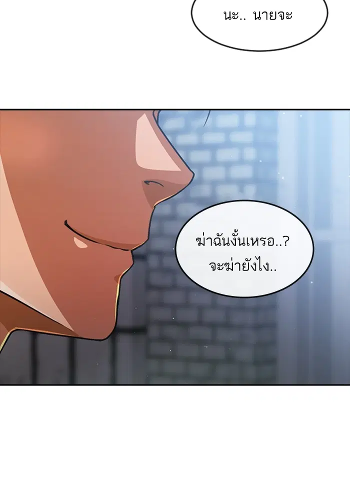 Random Chat ตอนที่ 278 — หน้า 128 จาก 143