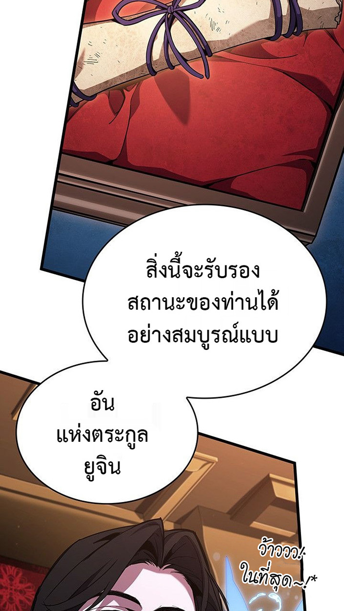 Crimson Reset ชีวิตครั้งที่สองของราชันรัตติกาล หลังจากหลบหนีมาครึ่งปี แวมไพร์ยูจีนก็ถูกสังหารในที่สุด ตอนที่ 13 — หน้า 76 จาก 121