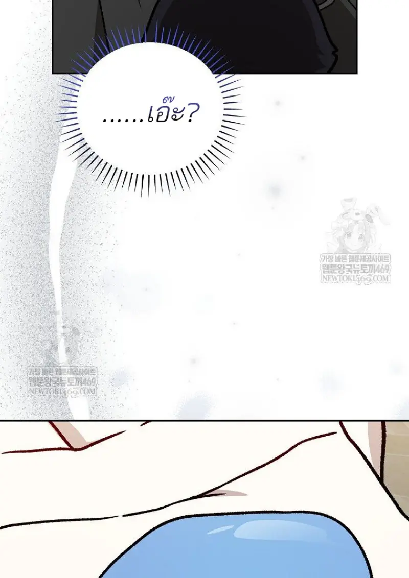 Concept Grasping Magic Genius ตอนที่ 41 — หน้า 103 จาก 160