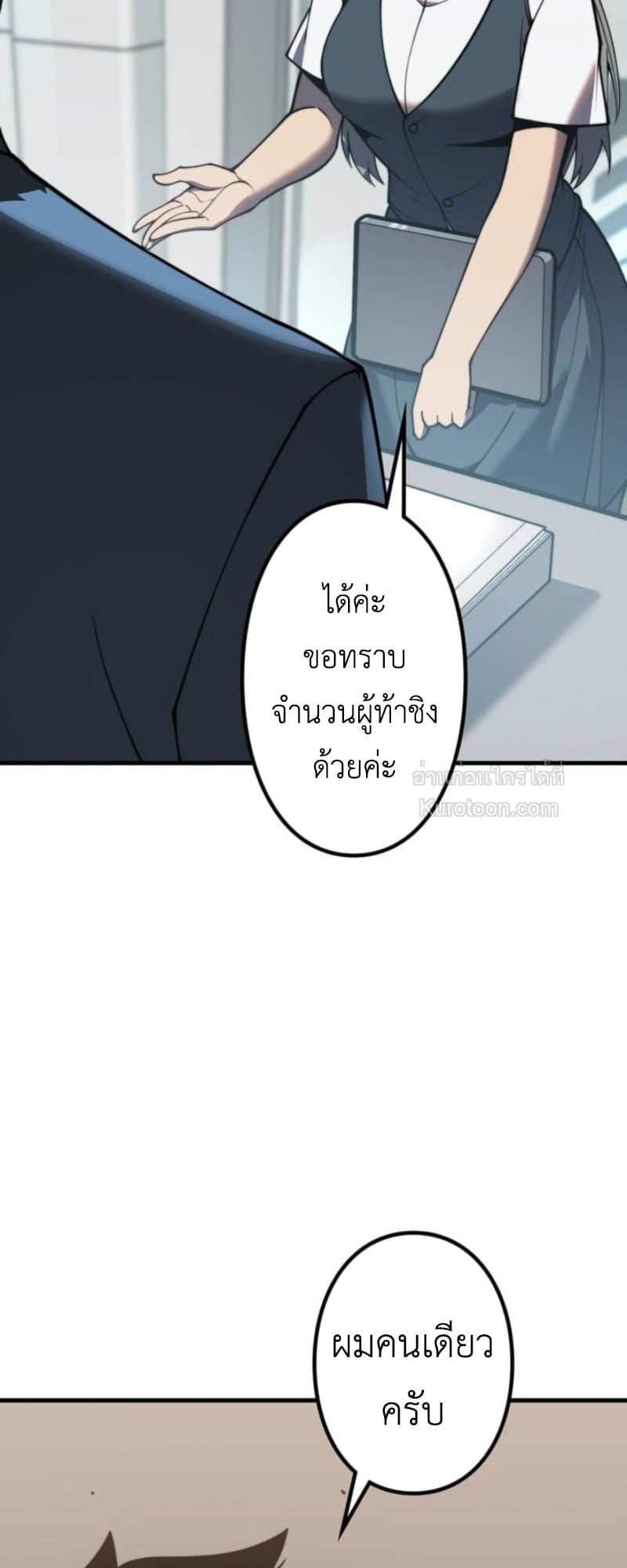 Absolute Domination at Level 0 Using My Analysis Skill เลเวล 0 ที่แกร่งที่สุด – ไร้พ่ายด้วยสกิลการวิเคราะห์ ตอนที่ 3 — หน้า 7 จาก 132