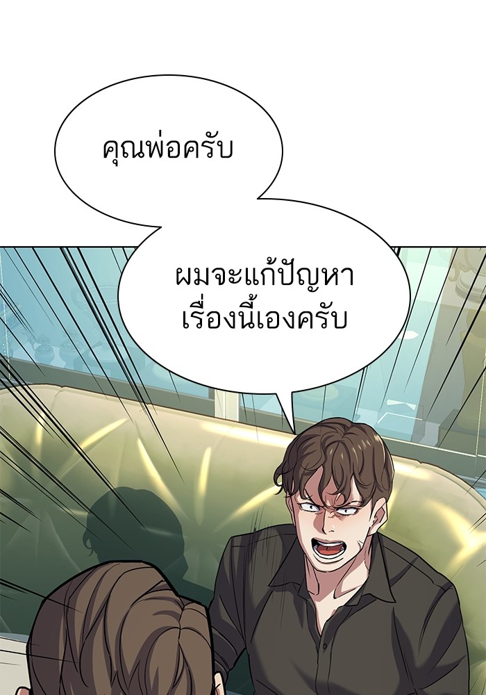 The Chaebeol’s Youngest Son (Reborn Rich) ตอนที่ 85 — หน้า 40 จาก 114