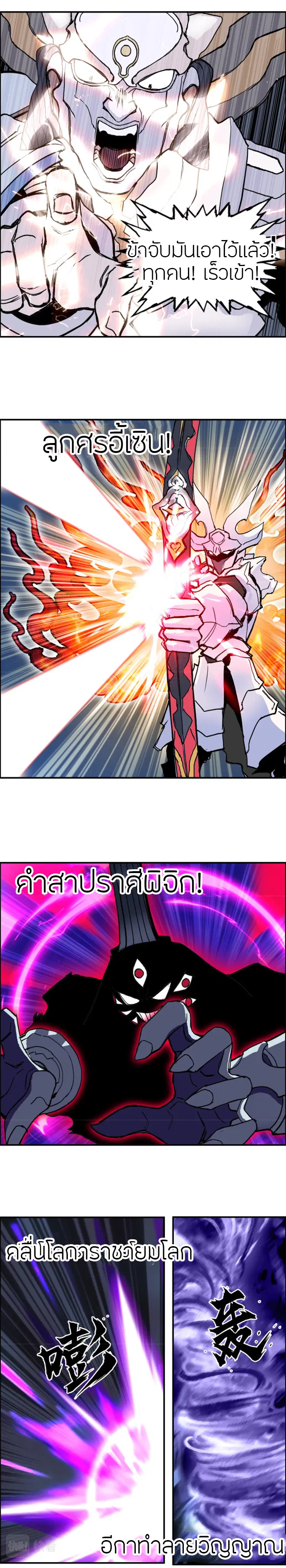Super Cube ตอนที่ 310 — หน้า 9 จาก 17