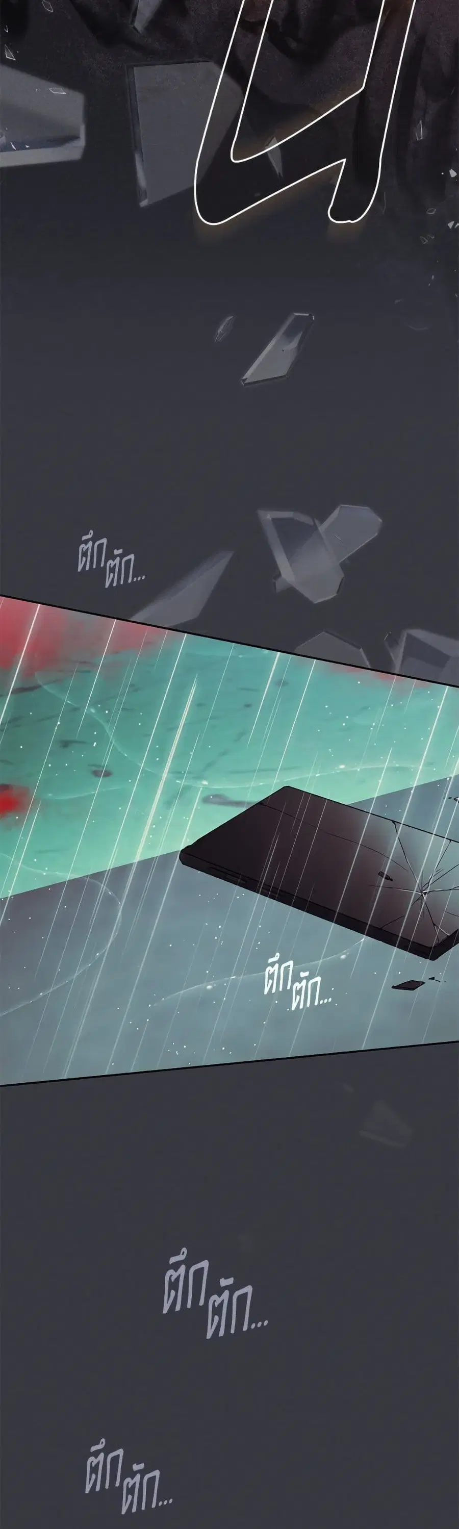 I’m Being Raised by Villains เมื่อฉันถูกเลี้ยงโดยเหล่าวายร้าย ตอนที่ 100 — หน้า 18 จาก 52