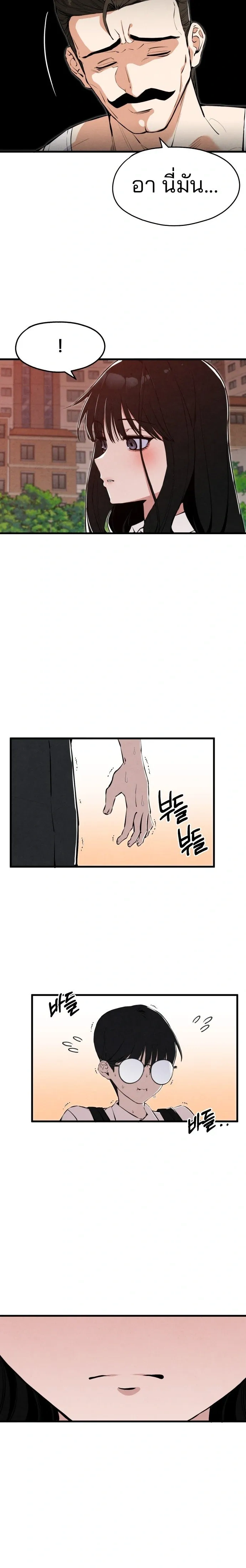 You’re the Only One I See – ในสายตาฉันมีแค่เธอคนเดียว ตอนที่ 1 — หน้า 27 จาก 30