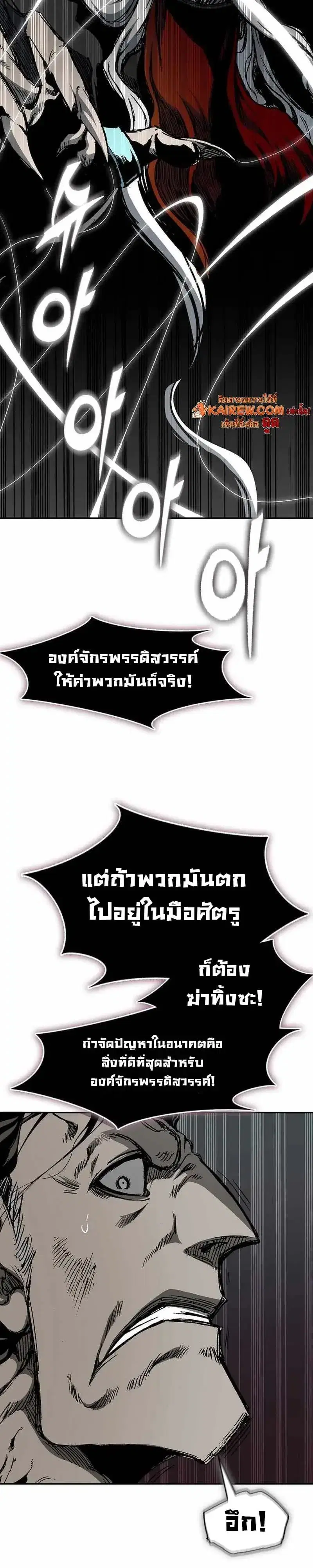 Memoir of the God of War ตอนที่ 252 — หน้า 6 จาก 48