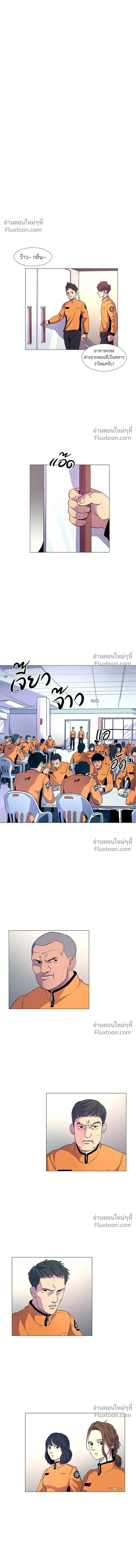 1 Second – วินาทีชี้ชะตา ตอนที่ 3 — หน้า 14 จาก 15