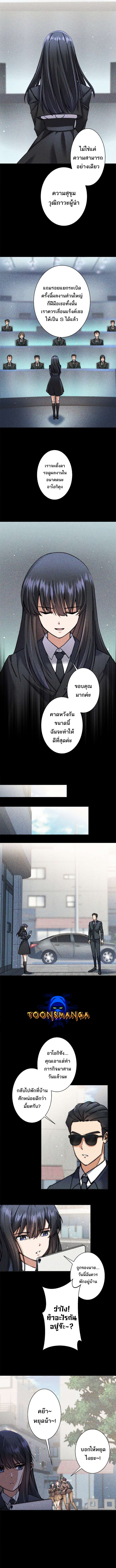 I’m an Ex-class Hunter ผมคือฮันเตอร์คลาส EX ตอนที่ 10 — หน้า 6 จาก 15