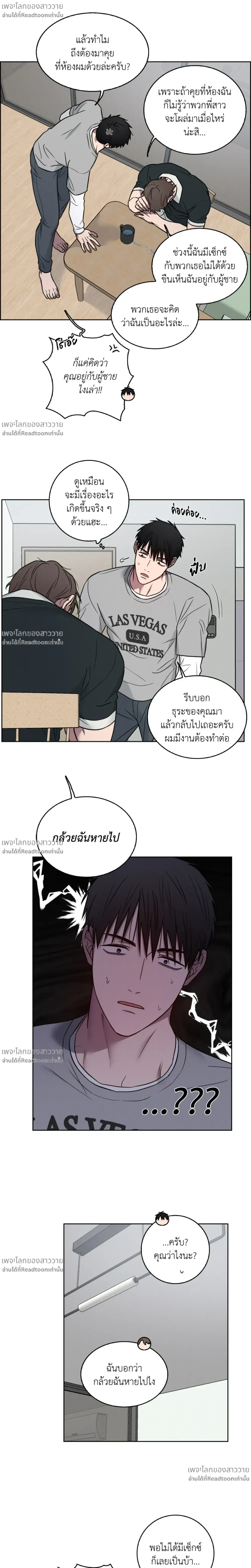 Banana Vanishing Curse – คำสาปวันกล้วยดับ ตอนที่ 2 — หน้า 11 จาก 18