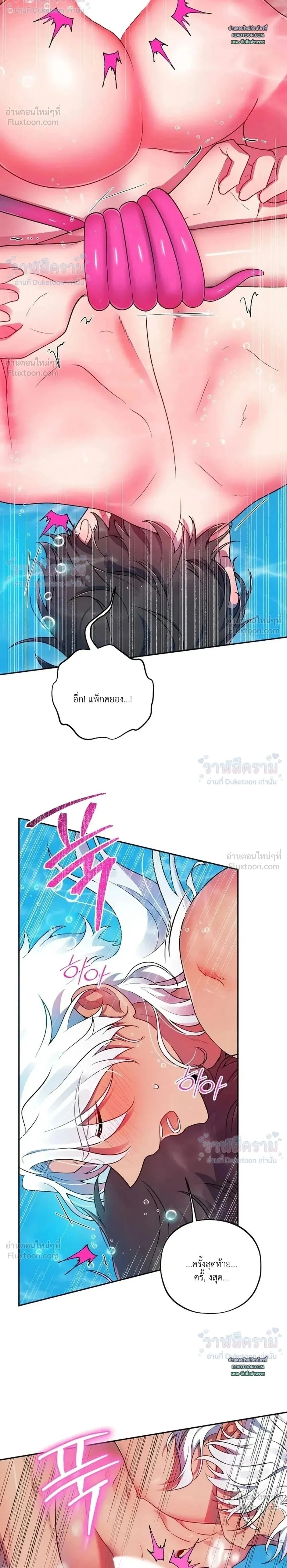 Even if I’m Small, It’s Okay! – ถึงจะตัวเล็กก็ไม่เป็นไร! ตอนที่ 5 — หน้า 2 จาก 27