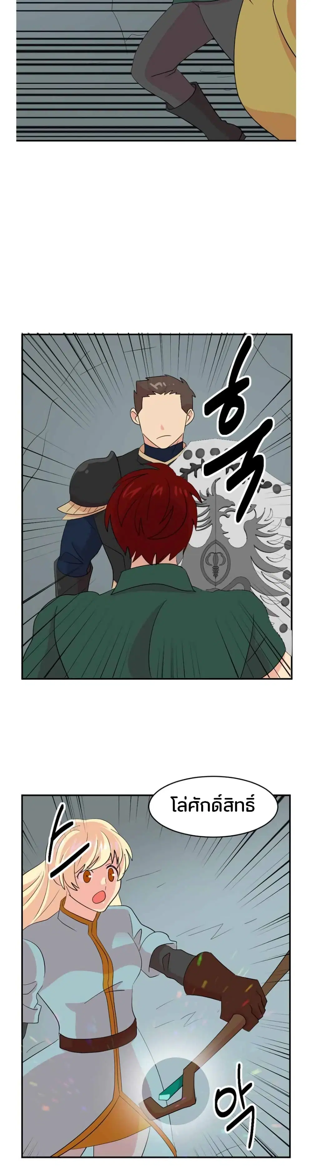 Reader ตอนที่ 157 — หน้า 4 จาก 23